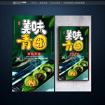 强团