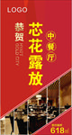 地产吊旗
