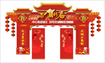新春门头设计