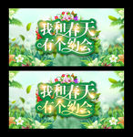 春天