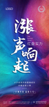 地产海报