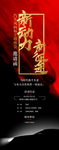 大气汽车行业年会邀请函