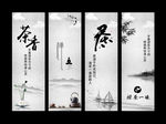 水墨山水风禅茶茶道茶文化展板