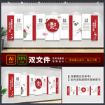 廉政文化墙