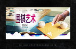 围棋
