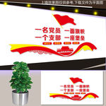 党建活动室 党员活动中心