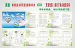 家庭医生与居民签约服务协议书