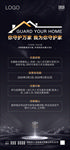 疫情优惠政策  psai