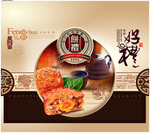 月饼盒