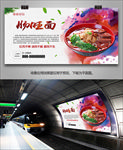美味肠旺面灯箱展板展架海报挂画