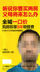 爸妈来了怎么办黄色房地产海报