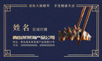 海参代理烫金名片