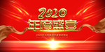 活动幕布