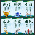 企业文化 企业标语