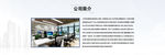 工业机械设备公司简介