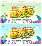 春天