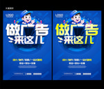 做广告