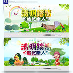 清明踏青