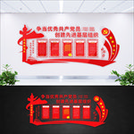 党员活动室