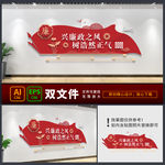 廉政文化墙