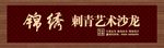 中式刺青纹身店门头