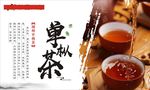 潮州单枞茶 凤凰茶 单枞