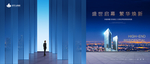 高端写字楼地产