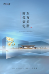 地产广告