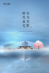 房地产设计
