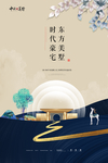 房地产