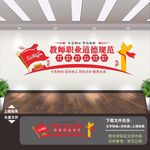 学校办公室文化墙