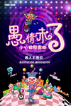 愚人节