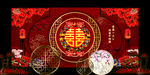 喜字