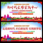 新时代文明实践