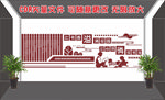 校园文化墙