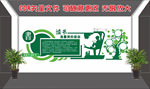 校园文化墙