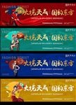 国潮中国风地产开盘