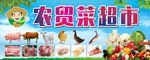 生鲜批发