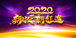 公司会议背景