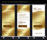 展架金色展架企业展架公司展架