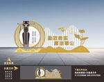 廉政户外雕塑