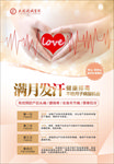 产后康复满月发汗 月子中心