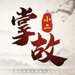 古典古风书法水墨头像