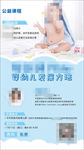 婴幼儿海报