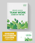 绿色环保产品宣传册封面