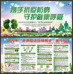 2020年世界防治结核病日