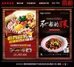 冒菜
