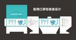 蓝色大气医用口罩包装盒设计