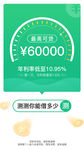 金融表盘借款落地页H5