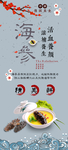 海参展架